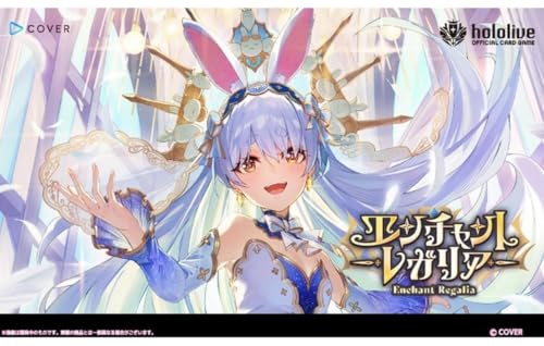 エンチャントレガリア box」の人気商品一覧 | 安い商品を通販